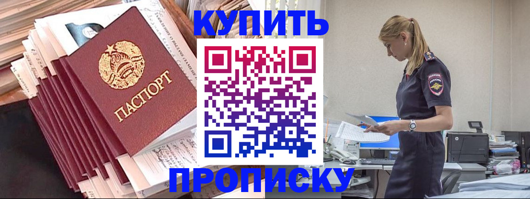 прописка иностранных граждан в Назрани